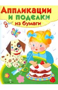 Уроки творчества. Для детей 2-3 года. Выпуск 2