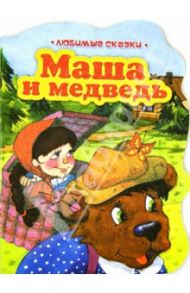 Маша и медведь