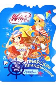 Winx Club. Морское приключение