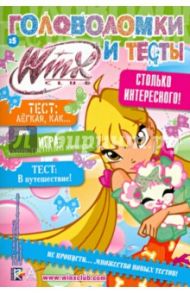 Winx Club. Головоломки и тесты № 25