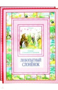 Серия "Чудеса бывают". Комплект из 2 книг / Гримм Якоб и Вильгельм, Киплинг Редьярд Джозеф