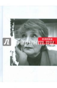 Ключ / Лобачева Елена Николаевна