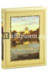 Золотой век русской поэзии / Лазарчук Д.