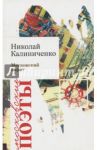 Московский пират / Калиниченко Николай Валерьевич