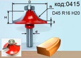 Фреза радиусная кромочная калевочная. Код: 0415