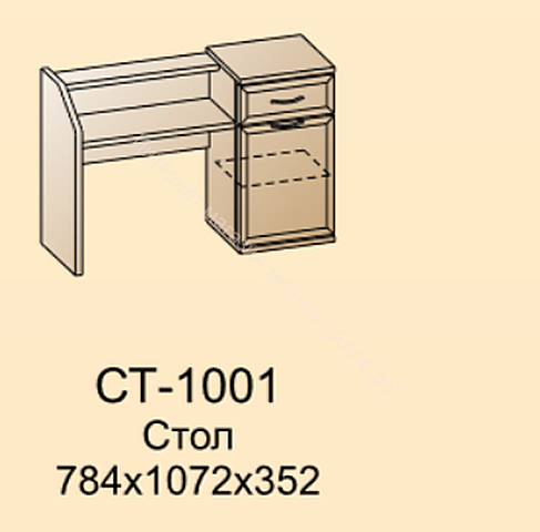 Модули Спальня Карина