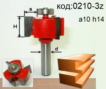 Фреза для выборки четверти, паза. Код 0210-3z.