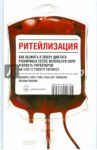 Ритейлизация. Как выжить в эпоху диктата розничных сетей, используя силу и власть ритейлеров / Томассен Ларс, Линколн Кит, Эконис Энтони