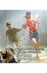 Школа фотографии Майкла Фримана. Уличная фотография / Фриман Майкл