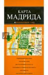 Карта Мадрида