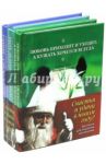 Три книги для поднятия настроения. Комплект из 3-х книг / Хо Сан Франческа