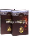 Последний поэт. Анна Ахматова в 1960-е годы. В 2-х томах / Тименчик Роман