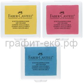 Ластик Faber-Castell клячка для худож.работ 127321/127220/127124