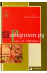 Русь за трапезой / Занков Дмитрий