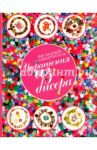 Украшения из бисера / Майклс Крис Франчетти