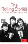 The Rolling Stones. История за каждой песней / Эпплфорд Стив