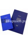 Практический курс токарного искусства по дереву, кости и т.п. + чертежи / Нетыкса М. А.