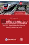 Открытые и закрытые корпорации. Особенности оборота долей в уставном капитале / Глушецкий Андрей Анатольевич