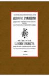 Колбасное производство. Сборник из 2 репринтных книг