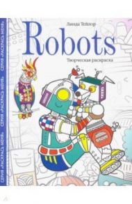 Robots. Творческая раскраска / Тейлор Линда