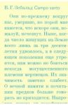 Campo santo / Зебальд Винфрид Георг Максимилиан