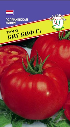 Семена Томат Биг Биф F1 5шт