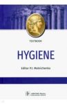 Hygiene = Гигиена. Textbook / Мельниченко Павел Иванович