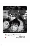 Маэстрия. Всегдашний свет / Алейников Владимир Дмитриевич
