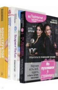 Шикарный подарок для шикарной женщины. Золотая библиотека счастья, успеха, любви. Комплект из 4 книг / Барри Катрин, Стрелкова Дарья Сергеевна, Дорогая Юлия Андреевна, Кононова Екатерина Александровна, Жабинская Надежда Владиславовна