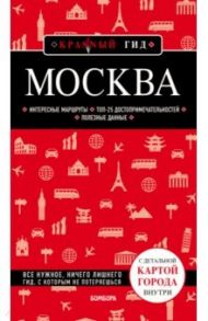 Москва / Чередниченко Ольга Валерьевна