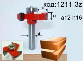 Фреза для выборки четверти, паза. Код 1211-3z.