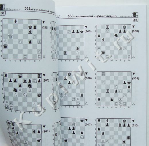 Как поставить мат в один ход