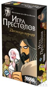 Наст.игр.:МХ.Игра престолов: Десница короля,арт.1758