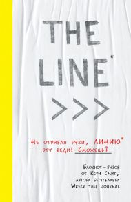 Блокнот-вызов THE LINE, 112 листов - Смит Кери