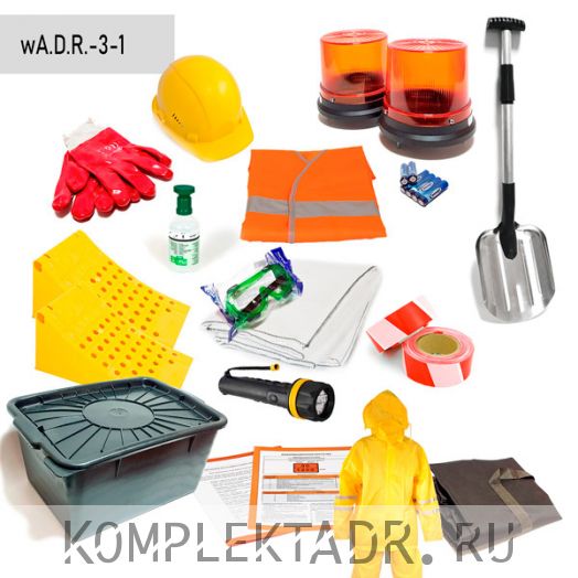 Комплект ADR 3-4-8-9 класса на 1 человека (расширенный)