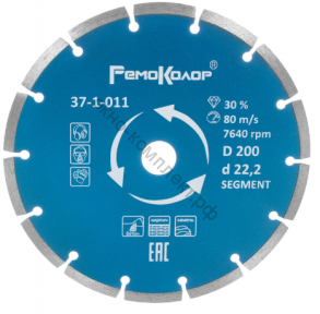 Диск отрезной алмазный Professional сегментный, 200х22,2мм, (шт.) 37-1-011