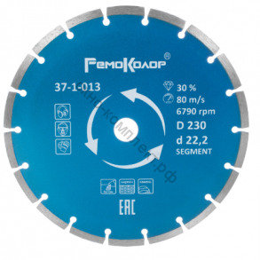 Диск отрезной алмазный Professional сегментный, 230х22,2мм, (шт.) 37-1-013