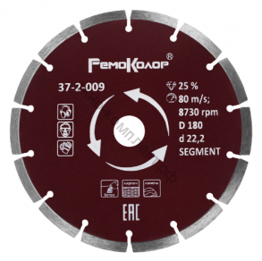 Диск отрезной алмазный сегментный, 180х22,2мм, (шт.) 37-2-009