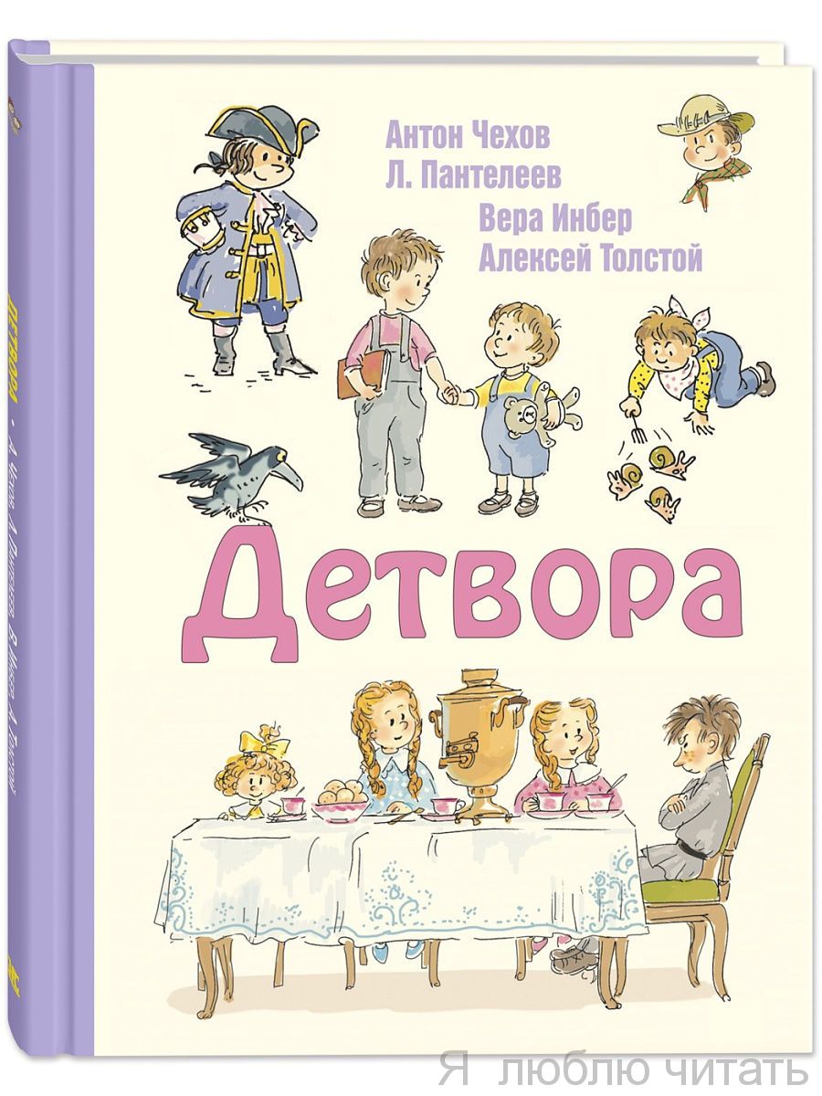 Детвора
