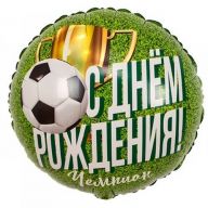 Шар круг "С днём рождения,Чемпион "