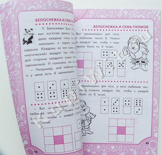 Логические задания - детям от 6 до 7 лет.