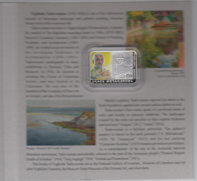 Армения 100 драм "150 лет Егише Мартиросович Тадевосян" 2020 год Proof