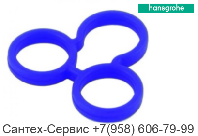 95008000 Уплотнитель для картриджа Hansgrohe
