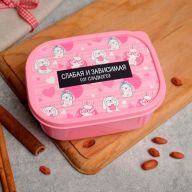 Ланч-бокс Слабая и зависимая