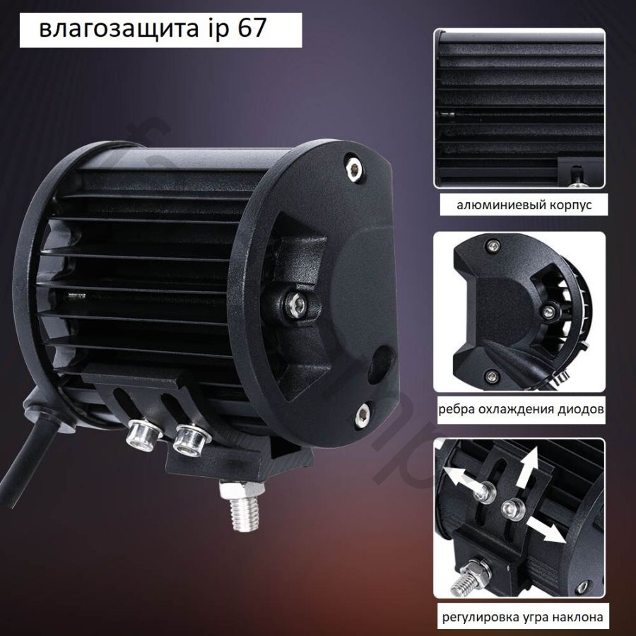 Балка фара светодиодная 36 ватт комбо свет