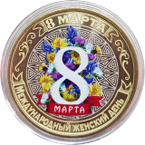 8 Марта