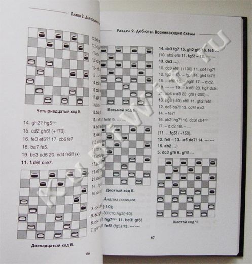 Техники и приемы игры в шашки