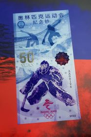 50 YUAN China — 2022 Winter Olympics​ - SILVER. Зимние Олимпийские игры в Пекине(Китай).UNC Msh Ali Oz