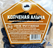 Настойка Копченая алыча Алтай