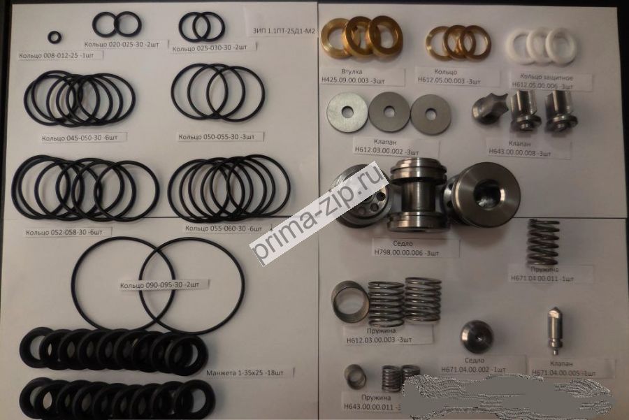 ЗИП к насосу 1,1ПТ-25Д1М2